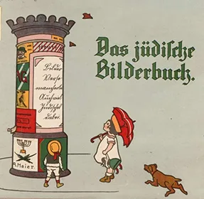 Das Buchcover zeigt zwei Kinder und einen Hund, die vor einer Litfaßsäule stehend die Plakate lesen. Auf dem Cover steht auch "Das jüdische Bilderbuch".