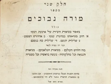 Title leaf in the Hebrew alphabet with publisher's name in the Latin alphabet.