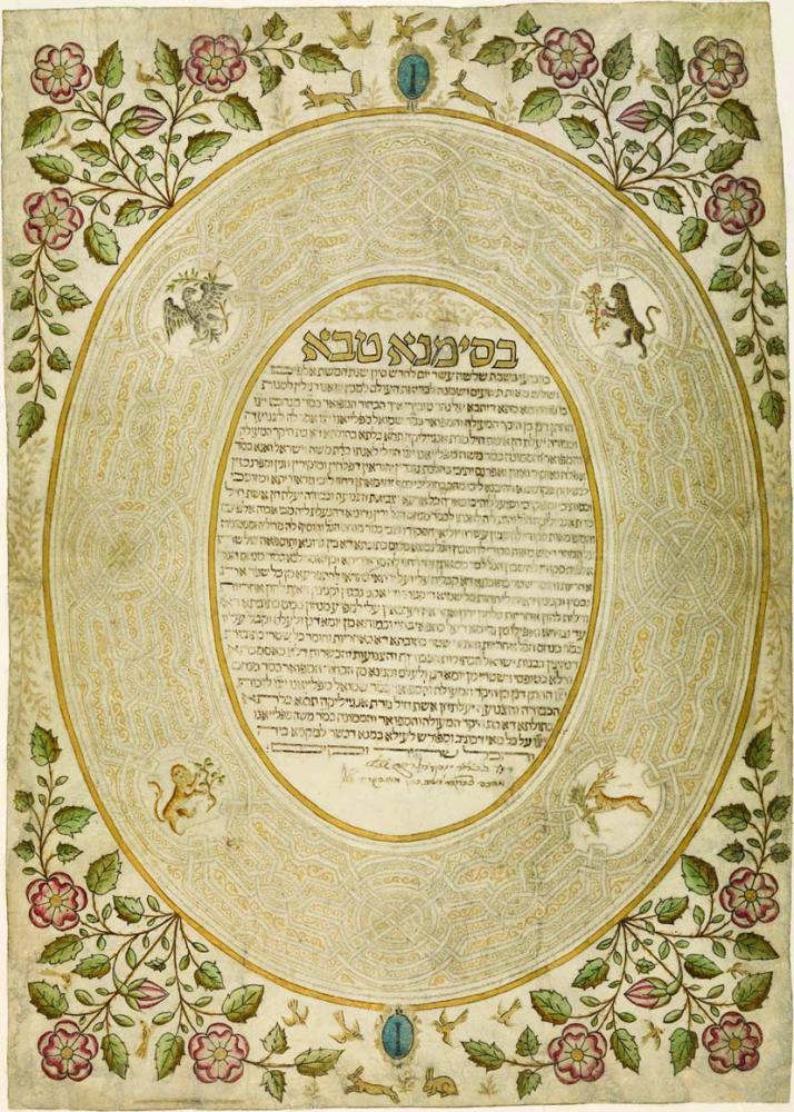 Hebrew text surrounded by a decorative pattern depicting images of animals and flowers