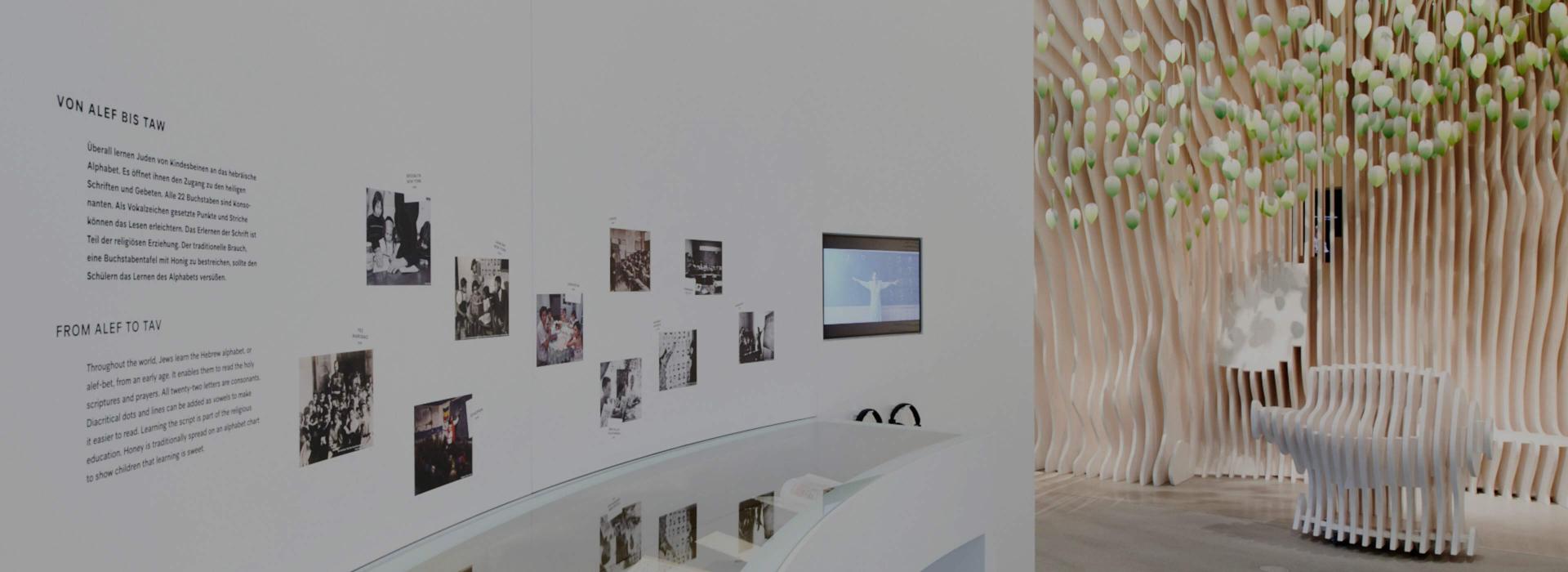 View of the exhibition room Torah with showcases and a wooden tree